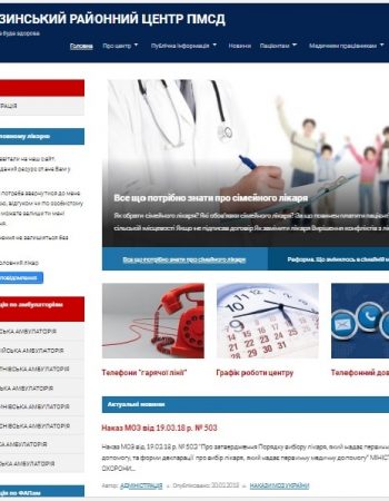 Арбузинський районний Центр ПМСД