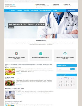 Кілійська ЦРЛ