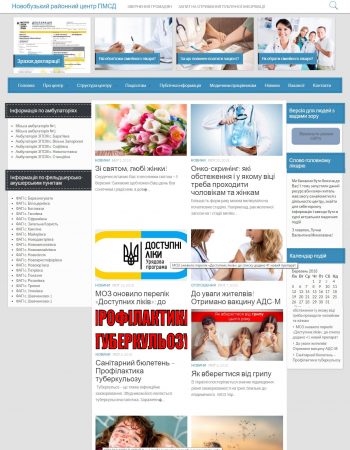 Новобузький ЦПМСД