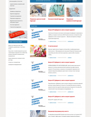 Приазовська центральна районна лікарня