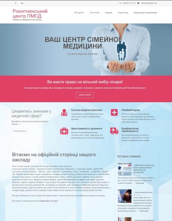 Рокитнянський центр ПМСД