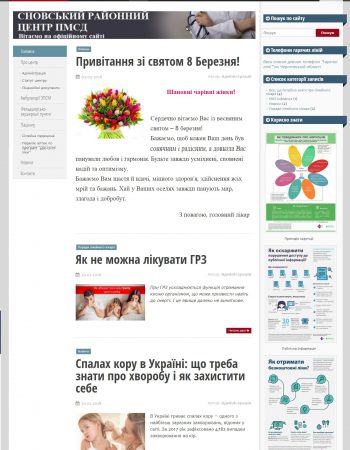 Сновський центр ПМСД