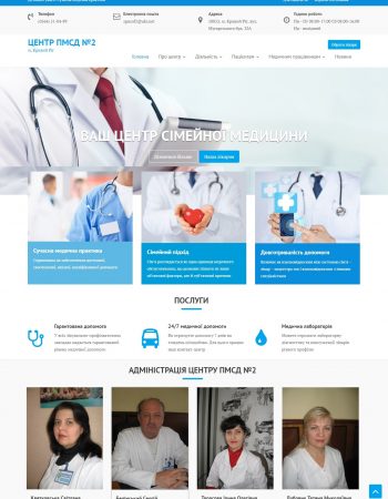 Центр ПМСД №2 м. Кривий Ріг