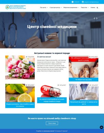 Центр ПСМД Дергачівської районної ради